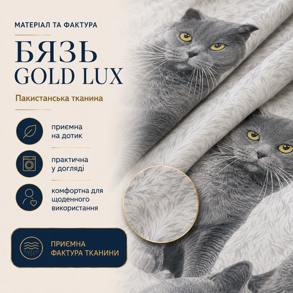 Постільна білизна з бязі Gold Lux &laquo;Багіра&raquo;, Сімейна , наволочки 70&times;70 см bgl-azg-148 фото