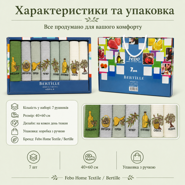 Набор вафельных кухонных полотенец &laquo;Оливка&raquo; 40&times;60 см, 7 штук на каждый день недели, 100% хлопок skt-003 фото