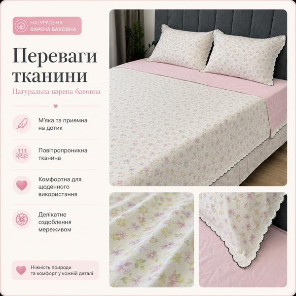 Комплект постільної білизни Mercy Home Collection з вареної бавовни Євро 200&times;230 см з мереживом, біло-рожевий з квітами var-bav-mercy-2 фото