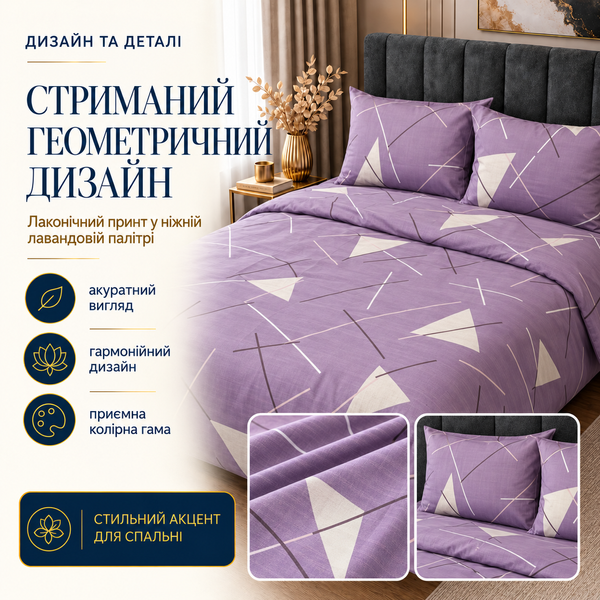Постільна білизна з бязі Gold Lux &laquo;Арарат сливовий&raquo;, полуторна, наволочки 50&times;70 см BGL04-1 фото