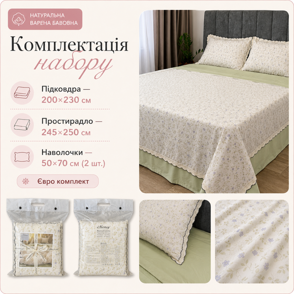 Комплект постільної білизни Mercy Home Collection з вареної бавовни Євро 200&times;230 см з мереживом, біло-салатовий з квітами var-bav-mercy-4 фото