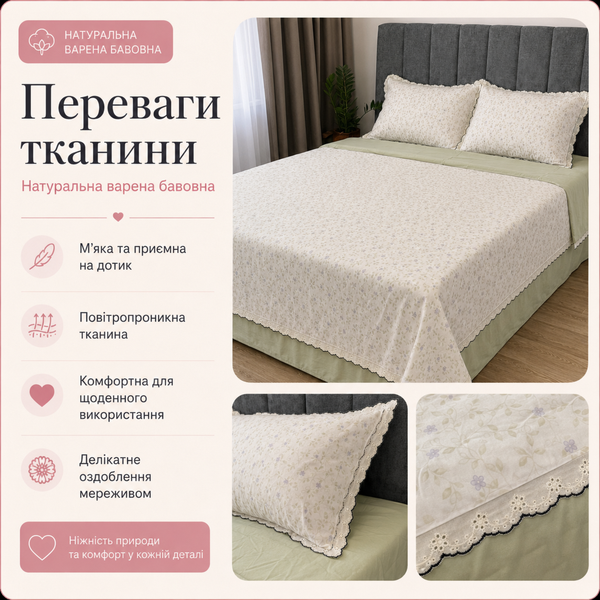 Комплект постільної білизни Mercy Home Collection з вареної бавовни Євро 200&times;230 см з мереживом, біло-салатовий з квітами var-bav-mercy-4 фото