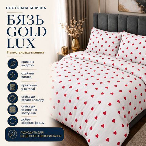 Постільна білизна з бязі Gold Lux &laquo;Ель Коразон&raquo;, полуторна, наволочки 50&times;70 см bgl-azg-351 фото
