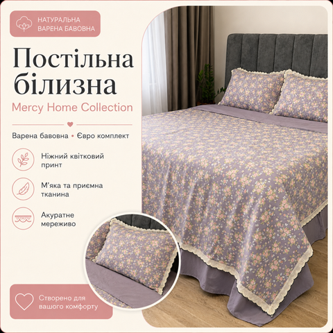 Комплект постельного белья Mency Home Collection из вареного хлопка Евро 200&times;230 см с кружевом, фиолетовый с цветами var-bav-mency-7 фото