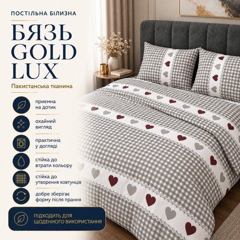 Постільна білизна з бязі Gold Lux &laquo;Рогожка Нова&raquo;, полуторна, наволочки 50&times;70 см bgl-azg-541 фото