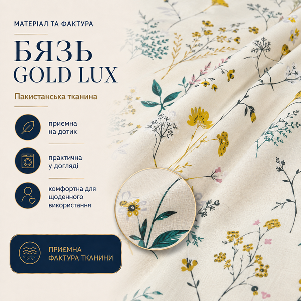 Постельное белье из бязи Gold Lux &laquo;Полевые цветы&raquo;, двуспальное, наволочки 70&times;70 см bgl-azg-094 фото