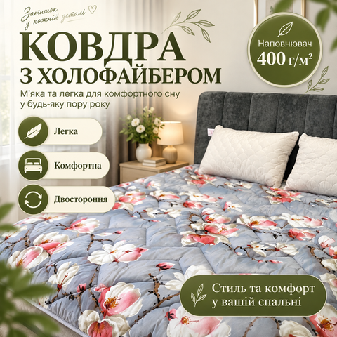 Одеяло двустороннее LERI MAX с холлофайбером 150&times;210 см, сатин/микросатин, 400 г/м&sup2;, синее lmx-hol-blu-150 фото