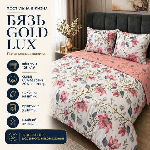 Постільна білизна з бязі Gold Lux &laquo;Лотос&raquo;, Євро, наволочки 70&times;70 см bgl-azg-416 фото