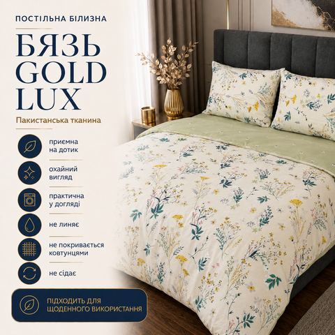 Постільна білизна з бязі Gold Lux &laquo;Польові квіти&raquo;, Євро, наволочки 50&times;70 см bgl-azg-095 фото