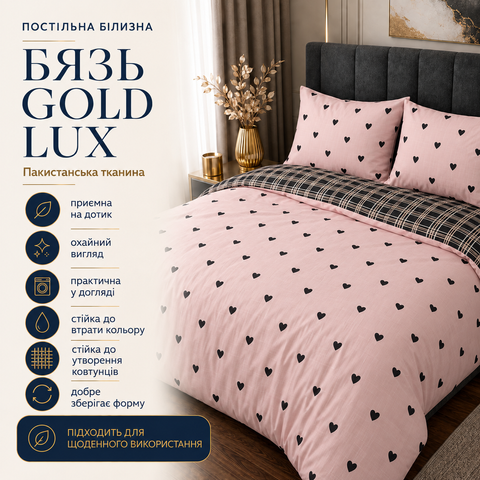 Постельное белье из бязи Gold Lux &laquo;Аморе Мио&raquo;, полуторное, наволочки 50&times;70 см bgl-azg-231 фото