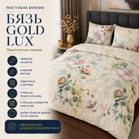 Постільна білизна з бязі Gold Lux &laquo;Глорія&raquo;, Сімейна , наволочки 50&times;70 см bgl-azg-037 фото