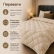 Ковдра зимова ODA Овеча вовна 200x220 см, мікрофібра, 500 г/м&sup2; woo-sle-bla-003 фото 2