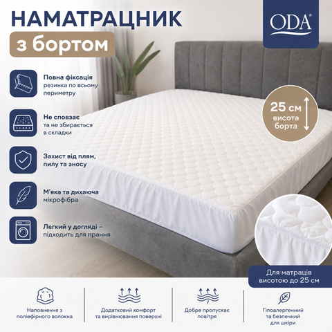 Наматрацник 120&times;200 см з бортом 25 см на резинці по периметру мікрофібра. Захисний чохол на матрац mat-cov-fib-003 фото