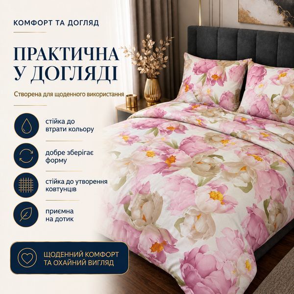 Постільна білизна з бязі Gold Lux &laquo;Півон Керол&raquo;, полуторна, наволочки 50&times;70 см bgl-azg-491 фото