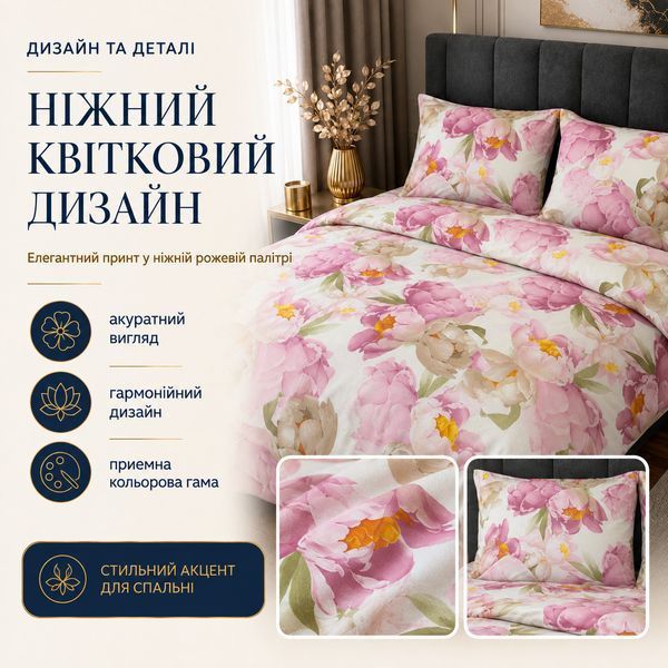 Постільна білизна з бязі Gold Lux &laquo;Півон Керол&raquo;, полуторна, наволочки 50&times;70 см bgl-azg-491 фото