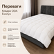 Ковдра ODA Еко-пух 200х220 см, мікрофібра, 300 г/м&sup2; dow-sle-bla-003 фото 2