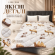 Ковдра LERI MAX Верблюд 180&times;210 см мікрофібра штучна вовна 350 г/м&sup2; woo-sle-bla-122 фото 4