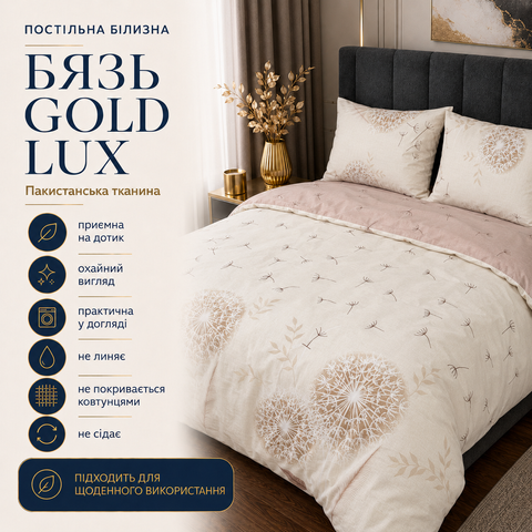 Постільна білизна з бязі Gold Lux &laquo;Касандра&raquo;, Євро, наволочки 50&times;70 см bgl-azg-045 фото