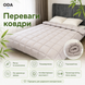Одеяло всесезонное ODA Bamboo с бамбуковым волокном 350 г/м&sup2;, микрофибра, 200x220 см, светло-серое bam-sle-bla-009 фото 3