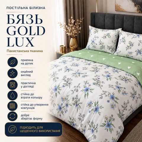 Постільна білизна з бязі Gold Lux &laquo;Маргаритка&raquo;, Євро, наволочки 70&times;70 см bgl-azg-436 фото