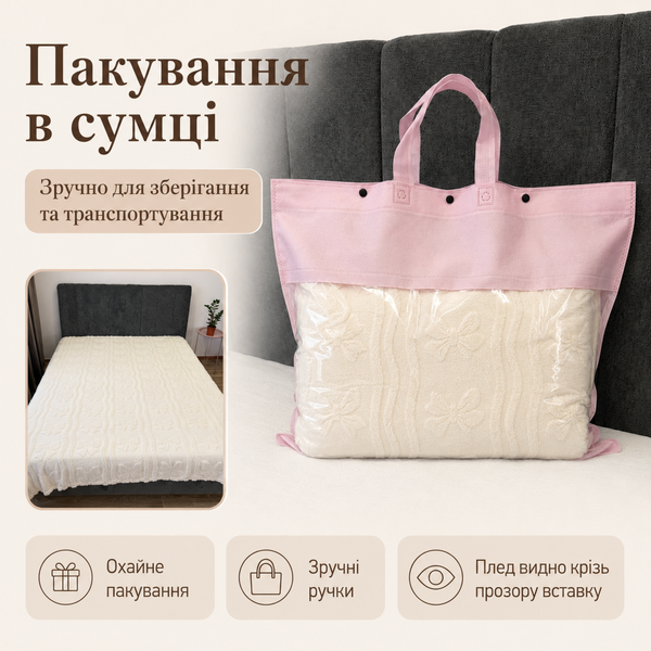 Плед-покривало Бантики з мікрофібри 200&times;230 см молочний sha-mic-bla-0203 фото