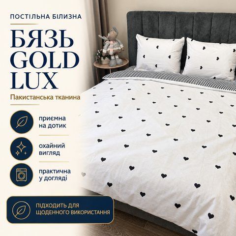 Постільна білизна з бязі Gold Lux &laquo;Кароліна&raquo;, Євро, наволочки 50&times;70 см bgl-azg-375 фото