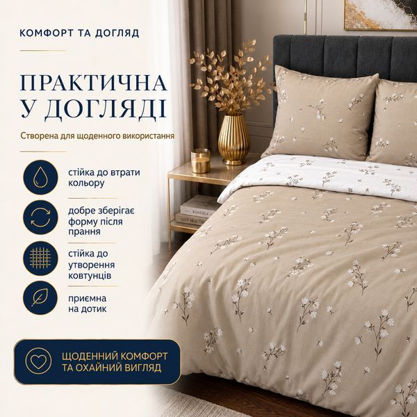 Постільна білизна з бязі Gold Lux &laquo;Астер&raquo;, полуторна, наволочки 50&times;70 см bgl-azg-251 фото