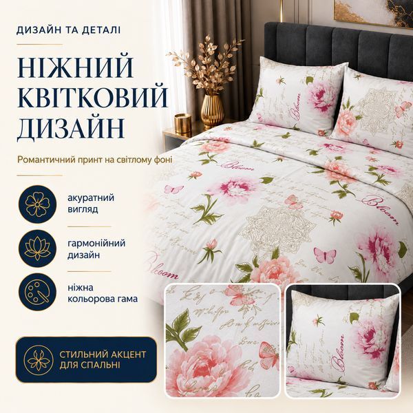 Постельное белье из бязи Gold Lux &laquo;Поэзия&raquo;, полуторное, наволочки 50&times;70 см bgl-azg-501 фото