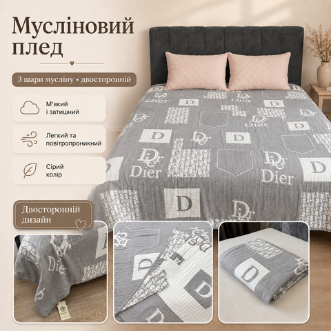Мусліновий плед-покривало Mallory Home 3-шаровий двосторонній 200&times;230 см сірий текст mus-bla-028 фото
