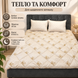 Ковдра Pure Wool 200&times;220 см мікрофібра штучна вовна 350 г/м&sup2; woo-sle-bla-203 фото 2